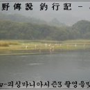 낚시여행낚시터 이미지