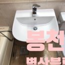 대림관악판매
