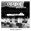 이세미 헤어스튜디오