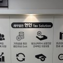 문정세무법인 - 달서구 달서대로 559 | 문정세무법인
