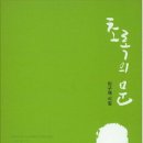 초록문