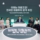 열린정신건강의학과