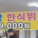 맛짱한식뷔페