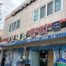 [포항 맛집] 현지인이 인정하는 고추장 물회 원조, 전국 3대 맛집 '오대양물회' 솔직 후기