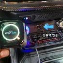 스마트오토 전문점 이미지