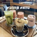 세연당