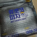 양주 옥정 유로코피자, 치즈 두께 미쳤어 넘 맛있었음