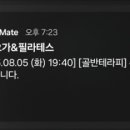 로뎀필라테스요가