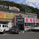 만나정 | 만나정, 원주 두부전골 맛집 후기