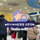 무지개아동병원 이미지