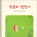 반디작은도서관 이미지