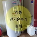 경동전기상사