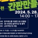 개봉소공인드림창작소 이미지