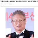 지리산소극장 | 개그계의 대부 전유성 사망 소식에 개그계 눈물바다