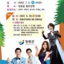 전국노래자랑 장흥편 방송일 이미지