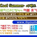 로하스PC방 이미지