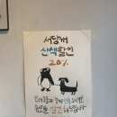 서당개 | 서당개2년로스터스 | 연남동 애견동반 카페, 재방문