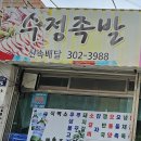 덕포시장길 이미지