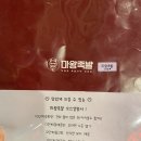 마왕족발평택고덕브리티시점