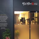 달빛장어 이미지