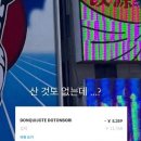 청개구리PC | 지 반년된 🌸 일본여행👘 후기 with FRIEND ^~^🍥 [부제...the 핫한 일본을 가는 청개구리가 있다!!!???🐸]