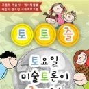 토요일 토론은 즐거워 이미지