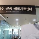 서울아산정형외과의원 이미지