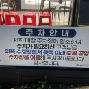 아래숯골공영주차장 이미지
