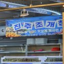 오방로 | [2월 일상 기록_#02] 진주조개창고, 진주빛마루 후기