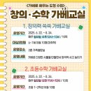 창의력을 키우는 놀이 수학 이미지