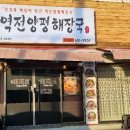 대우선지해장국 이미지