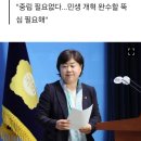 서영교 "당심은 '추미애 국회의장'…민주당서 뽑아 당심 있어야" 이미지