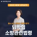 [모아바] 2025 NEW 뇌박힘 소방관련법령 오픈! 이미지