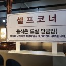 명륜진사갈비조례점 이미지