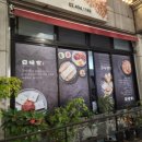 두미가(豆味家) 이미지