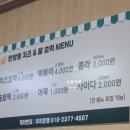 탄방동치즈&꿀호떡 이미지