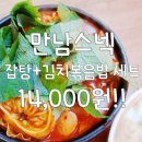 희망스넥