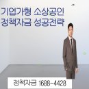 기업가형소상공인협회