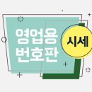 개별 화물 자동차 운송업 이미지