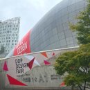 기획전시 먹어보고 답하다 | 🎨미감 FULL 충전| DDP 서울 디자인 위크 후기