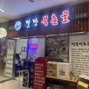 팔당 북촌골 미사점 네이버블로그