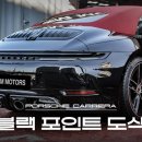 포인트모터스 이미지