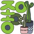 산골사랑농원