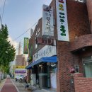 안박사뒷고기 ( 본점 ) 이미지