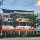 동방축산 배산역점 이미지