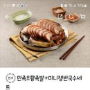 만족오향족발강릉