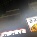 잔칫날전 이미지