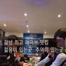 강남7080라이브 이미지