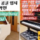 쇼팽음악전문학원 이미지