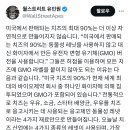 [일반] 판매되는 90%는 가짜 치즈(화이자 치즈) 이미지